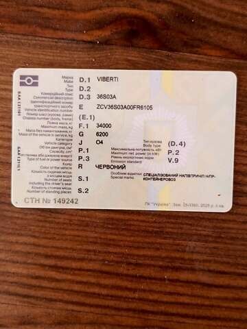Червоний Віберті БПВ, об'ємом двигуна 0 л та пробігом 0 тис. км за 5500 $, фото 9 на Automoto.ua
