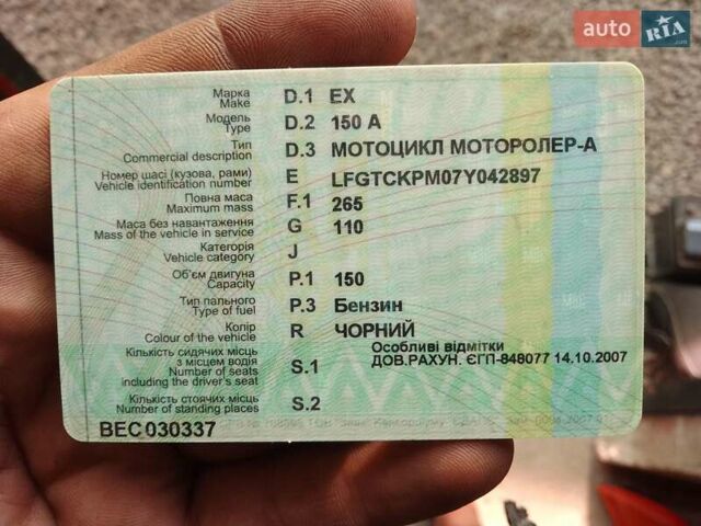 Черный Вайпер 150, объемом двигателя 0 л и пробегом 30 тыс. км за 8000 $, фото 4 на Automoto.ua