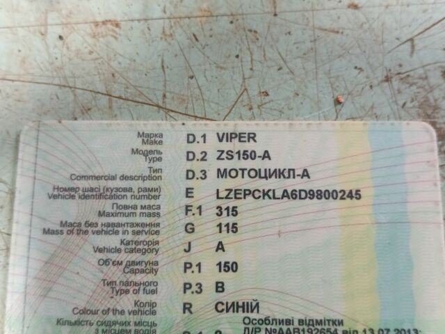 Вайпер Другая, объемом двигателя 0.15 л и пробегом 0 тыс. км за 474 $, фото 5 на Automoto.ua