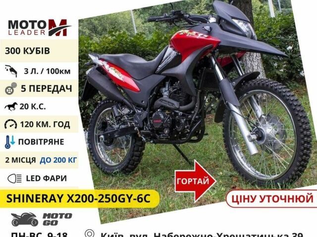 Вайпер Другая, объемом двигателя 0.25 л и пробегом 0 тыс. км за 982 $, фото 20 на Automoto.ua