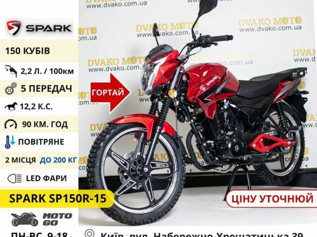 Вайпер Другая, объемом двигателя 0.25 л и пробегом 0 тыс. км за 982 $, фото 19 на Automoto.ua