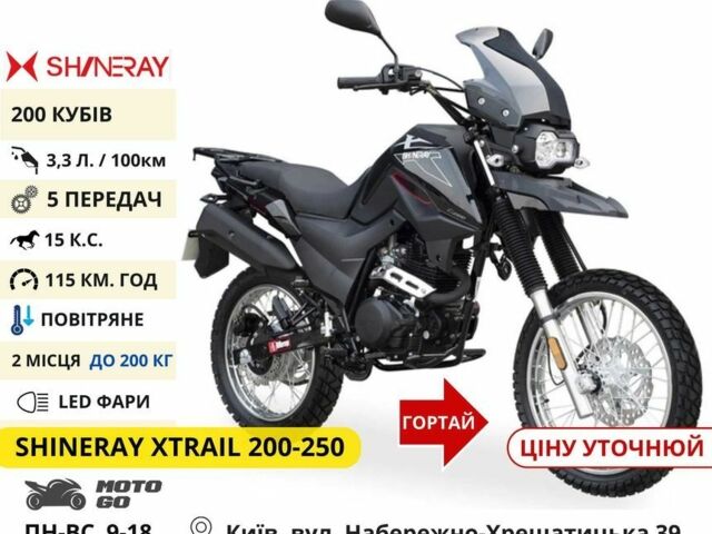 Вайпер Другая, объемом двигателя 0.25 л и пробегом 0 тыс. км за 982 $, фото 13 на Automoto.ua