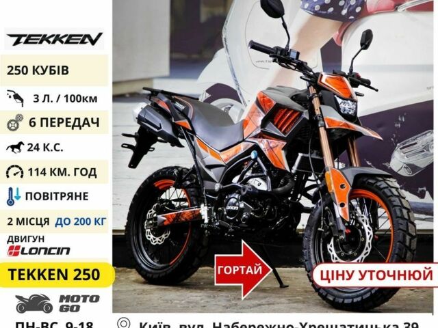 Вайпер Другая, объемом двигателя 0.25 л и пробегом 0 тыс. км за 982 $, фото 15 на Automoto.ua