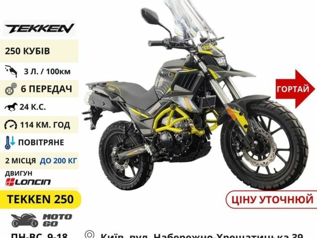 Вайпер Другая, объемом двигателя 0.25 л и пробегом 0 тыс. км за 982 $, фото 9 на Automoto.ua