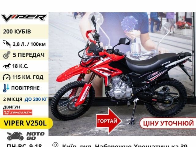 Вайпер Другая, объемом двигателя 0.25 л и пробегом 0 тыс. км за 982 $, фото 11 на Automoto.ua