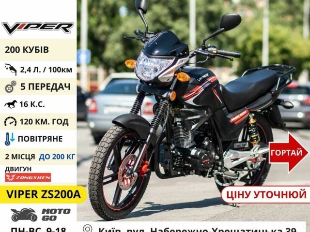 Вайпер Другая, объемом двигателя 0.25 л и пробегом 0 тыс. км за 982 $, фото 2 на Automoto.ua