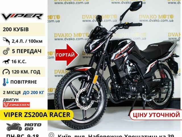 Вайпер Другая, объемом двигателя 0.25 л и пробегом 0 тыс. км за 982 $, фото 17 на Automoto.ua