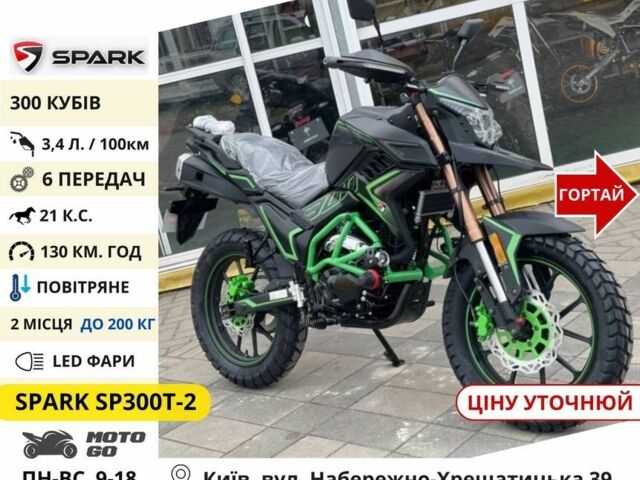 Вайпер Другая, объемом двигателя 0.25 л и пробегом 0 тыс. км за 982 $, фото 10 на Automoto.ua