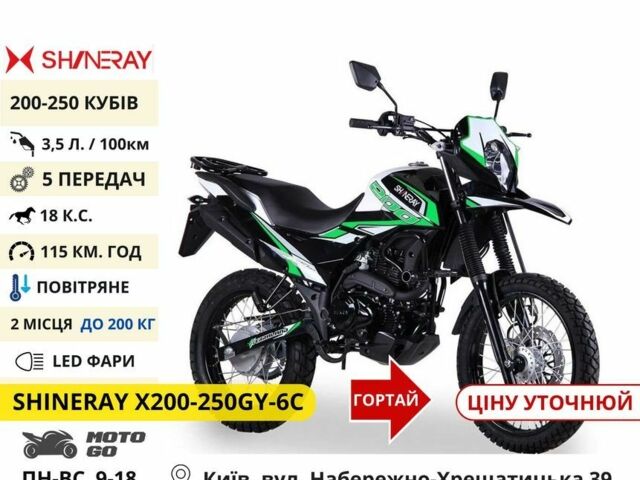 Вайпер Другая, объемом двигателя 0.25 л и пробегом 0 тыс. км за 982 $, фото 12 на Automoto.ua