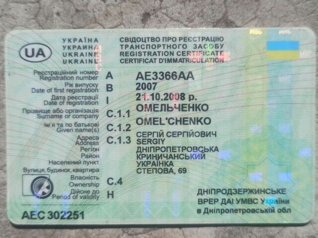 Вайпер Другая, объемом двигателя 0.15 л и пробегом 0 тыс. км за 481 $, фото 2 на Automoto.ua