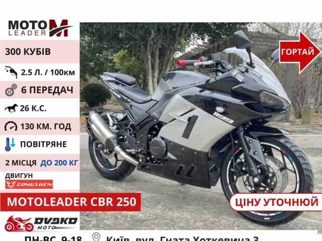 Вайпер Другая, объемом двигателя 0.25 л и пробегом 0 тыс. км за 1560 $, фото 7 на Automoto.ua