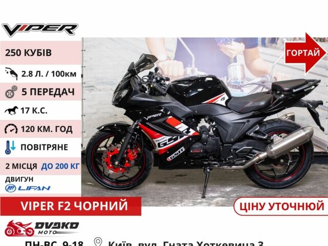 Вайпер Другая, объемом двигателя 0.25 л и пробегом 0 тыс. км за 1560 $, фото 2 на Automoto.ua