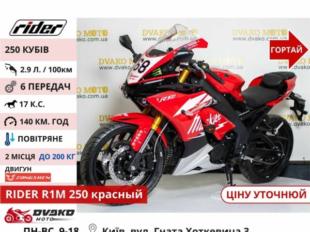 Вайпер Другая, объемом двигателя 0.25 л и пробегом 0 тыс. км за 1560 $, фото 10 на Automoto.ua