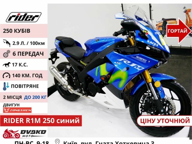 Вайпер Другая, объемом двигателя 0.25 л и пробегом 0 тыс. км за 1560 $, фото 11 на Automoto.ua