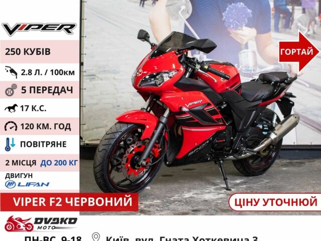 Вайпер Другая, объемом двигателя 0.25 л и пробегом 0 тыс. км за 1560 $, фото 1 на Automoto.ua