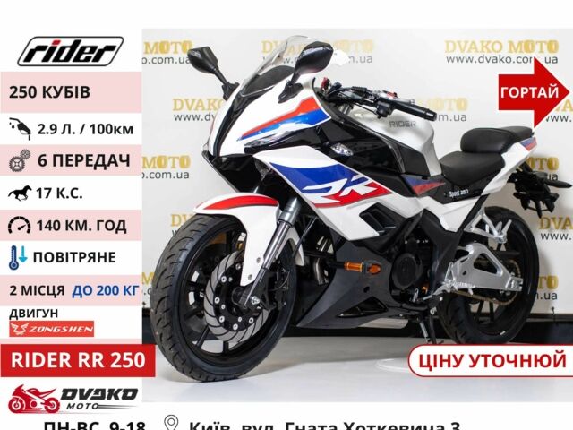 Вайпер Другая, объемом двигателя 0.25 л и пробегом 0 тыс. км за 1560 $, фото 9 на Automoto.ua