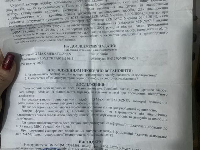 Вайпер Другая, объемом двигателя 0 л и пробегом 0 тыс. км за 130 $, фото 2 на Automoto.ua