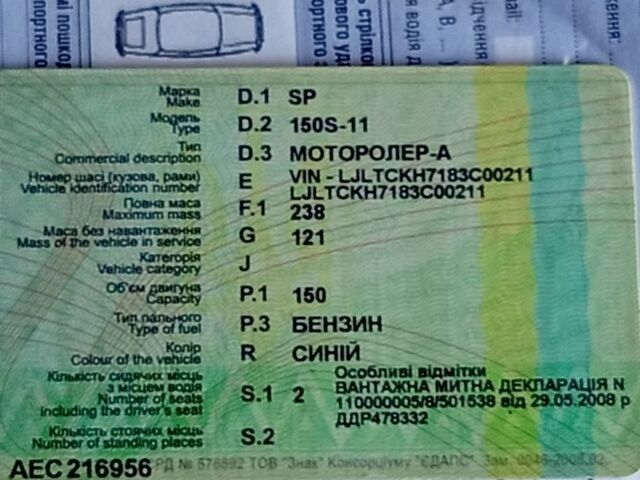 Вайпер Другая, объемом двигателя 0.15 л и пробегом 0 тыс. км за 498 $, фото 1 на Automoto.ua