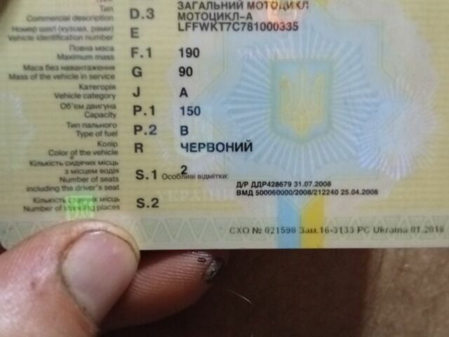 Вайпер Другая, объемом двигателя 0.15 л и пробегом 0 тыс. км за 380 $, фото 1 на Automoto.ua