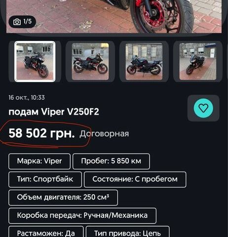 Вайпер Інша, об'ємом двигуна 0.25 л та пробігом 0 тис. км за 714 $, фото 5 на Automoto.ua
