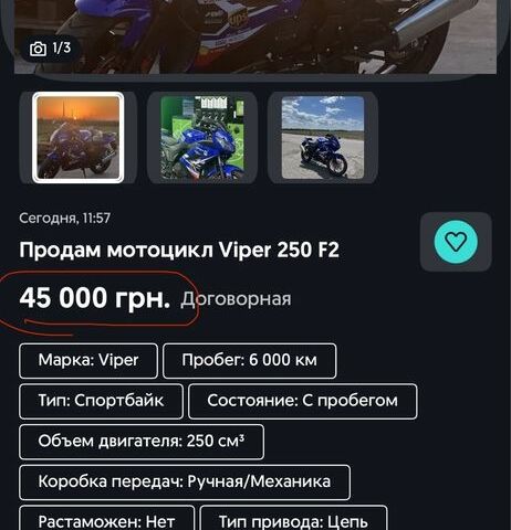 Вайпер Інша, об'ємом двигуна 0.25 л та пробігом 0 тис. км за 714 $, фото 7 на Automoto.ua