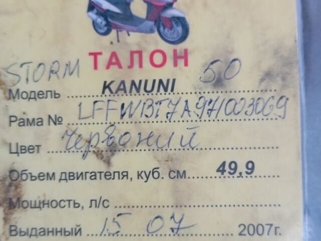 Вайпер Другая, объемом двигателя 50 л и пробегом 0 тыс. км за 168 $, фото 1 на Automoto.ua