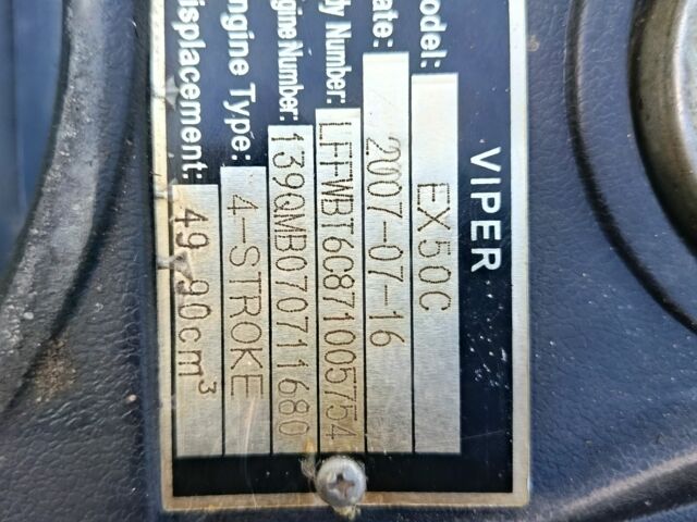 Вайпер Інша, об'ємом двигуна 49 л та пробігом 0 тис. км за 55 $, фото 3 на Automoto.ua