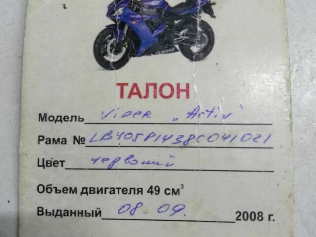Вайпер Другая, объемом двигателя 49 л и пробегом 0 тыс. км за 387 $, фото 1 на Automoto.ua