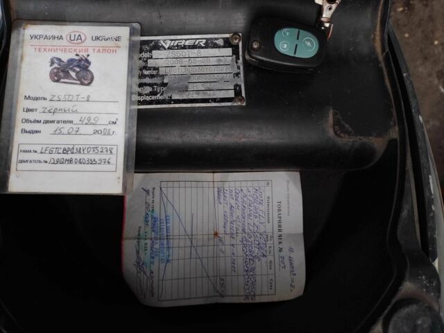 Вайпер Другая, объемом двигателя 0 л и пробегом 0 тыс. км за 263 $, фото 14 на Automoto.ua