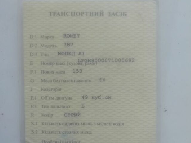 Вайпер Другая 2008 в Днепре (Днепропетровске) на Automoto.ua Вайпер Другая, объемом двигателя 82 л и пробегом 0 тыс. км за 240 $, фото 3 на Automoto.ua