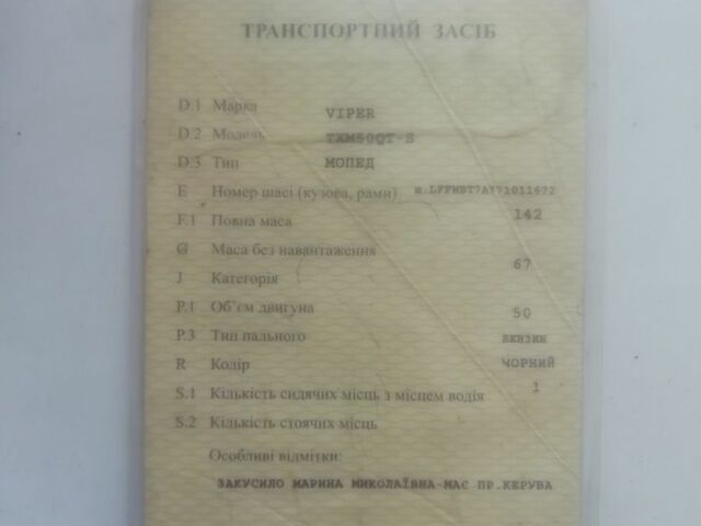 Вайпер Другая 2008 в Днепре (Днепропетровске) на Automoto.ua Вайпер Другая, объемом двигателя 82 л и пробегом 0 тыс. км за 240 $, фото 2 на Automoto.ua