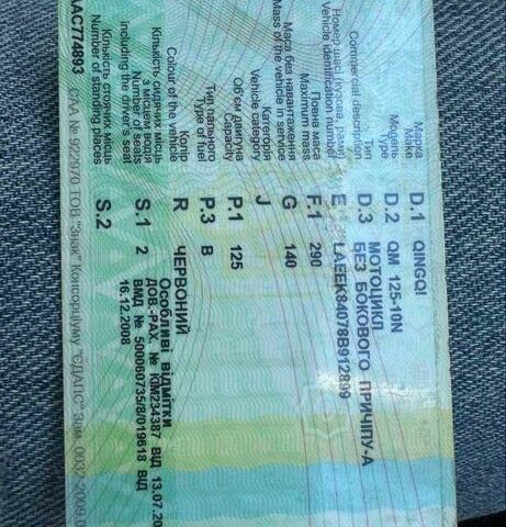 Вайпер Другая 2008 в Черкассах на Automoto.ua Вайпер Другая, объемом двигателя 0.13 л и пробегом 0 тыс. км за 288 $, фото 3 на Automoto.ua