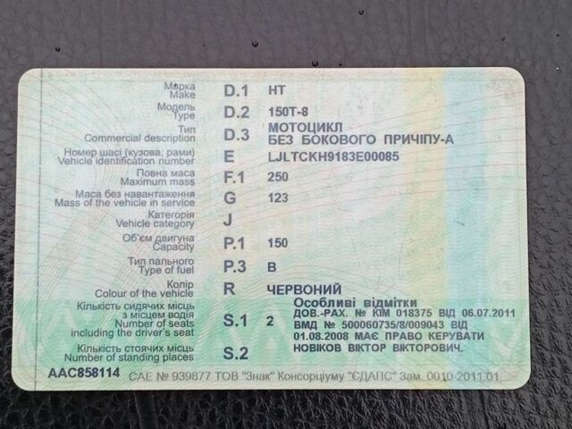 Вайпер Інша, об'ємом двигуна 0.15 л та пробігом 0 тис. км за 383 $, фото 9 на Automoto.ua