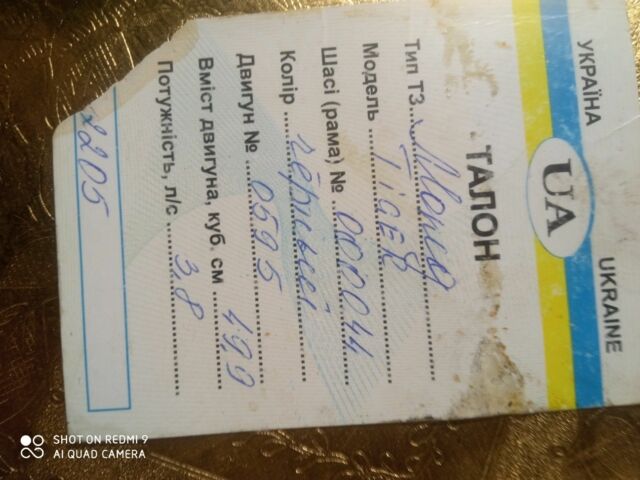 Вайпер Інша 2010 у Дніпро (Дніпропетровську) на Automoto.ua Вайпер Інша, об'ємом двигуна 0 л та пробігом 0 тис. км за 12 $, фото 3 на Automoto.ua
