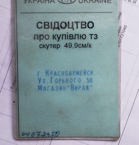 Вайпер Другая, объемом двигателя 0.11 л и пробегом 0 тыс. км за 250 $, фото 2 на Automoto.ua