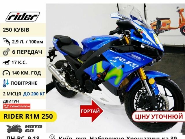 Вайпер Другая, объемом двигателя 0.25 л и пробегом 0 тыс. км за 1566 $, фото 11 на Automoto.ua