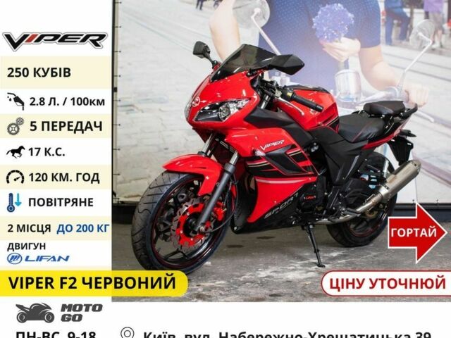 Вайпер Другая, объемом двигателя 0.25 л и пробегом 0 тыс. км за 1566 $, фото 7 на Automoto.ua