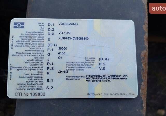 Фогельзанг ВО 12-27, объемом двигателя 0 л и пробегом 0 тыс. км за 3700 $, фото 8 на Automoto.ua