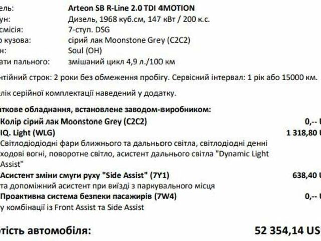 Фольксваген Arteon, об'ємом двигуна 1.97 л та пробігом 10 тис. км за 44990 $, фото 27 на Automoto.ua