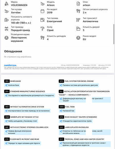 Серый Фольксваген Arteon, объемом двигателя 1.97 л и пробегом 73 тыс. км за 33200 $, фото 115 на Automoto.ua