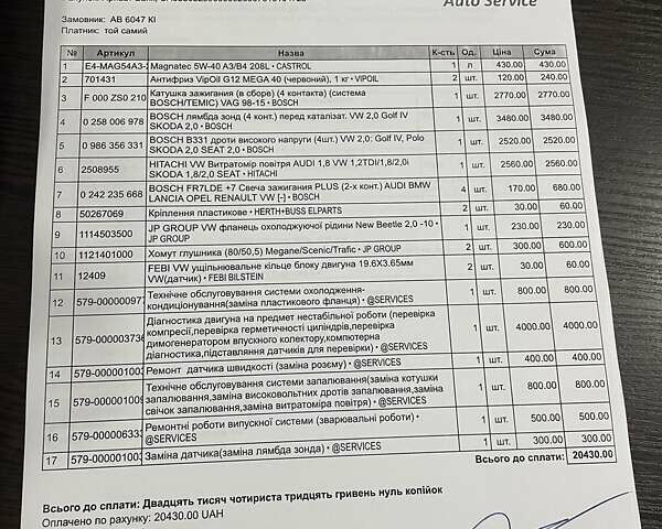 Желтый Фольксваген Битл, объемом двигателя 2 л и пробегом 307 тыс. км за 5450 $, фото 8 на Automoto.ua