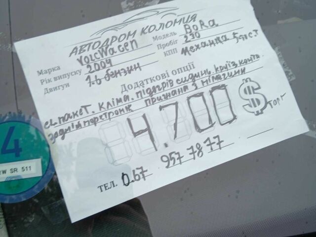 Синий Фольксваген Бора, объемом двигателя 1.6 л и пробегом 226 тыс. км за 4700 $, фото 1 на Automoto.ua