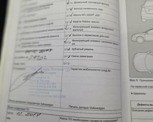 Білий Фольксваген CC / Passat CC, об'ємом двигуна 1.97 л та пробігом 335 тис. км за 10900 $, фото 26 на Automoto.ua