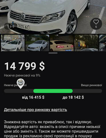 Фольксваген CC / Passat CC 2015 в Одессе на Automoto.ua Белый Фольксваген CC / Passat CC, объемом двигателя 1.97 л и пробегом 147 тыс. км за 15299 $, фото 21 на Automoto.ua