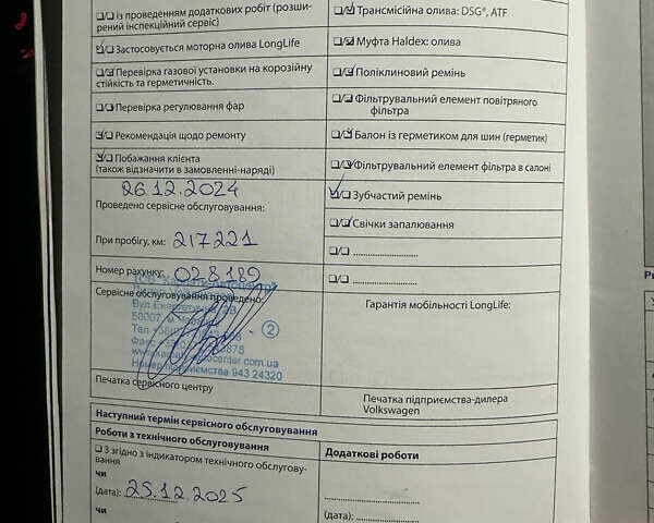 Бежевый Фольксваген CC / Passat CC, объемом двигателя 1.97 л и пробегом 226 тыс. км за 14900 $, фото 17 на Automoto.ua