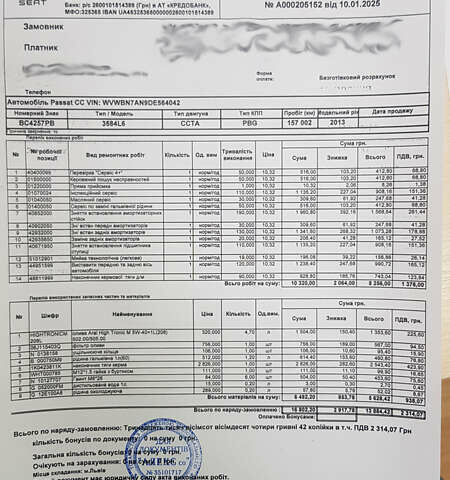 Чорний Фольксваген CC / Passat CC, об'ємом двигуна 1.98 л та пробігом 161 тис. км за 12950 $, фото 51 на Automoto.ua