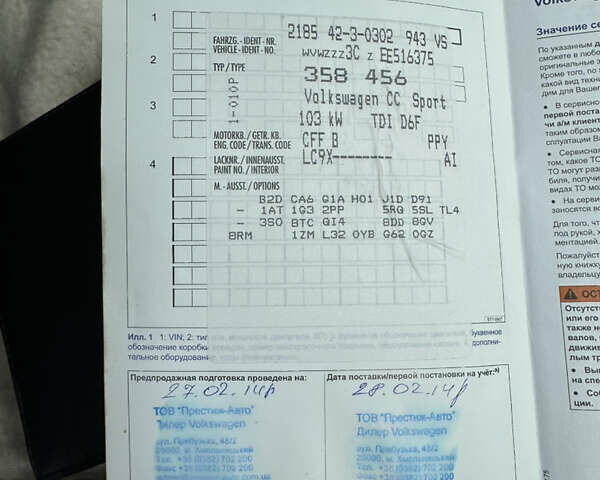 Черный Фольксваген CC / Passat CC, объемом двигателя 1.97 л и пробегом 246 тыс. км за 12800 $, фото 16 на Automoto.ua