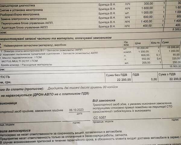 Коричневий Фольксваген CC / Passat CC, об'ємом двигуна 1.8 л та пробігом 260 тис. км за 12700 $, фото 30 на Automoto.ua