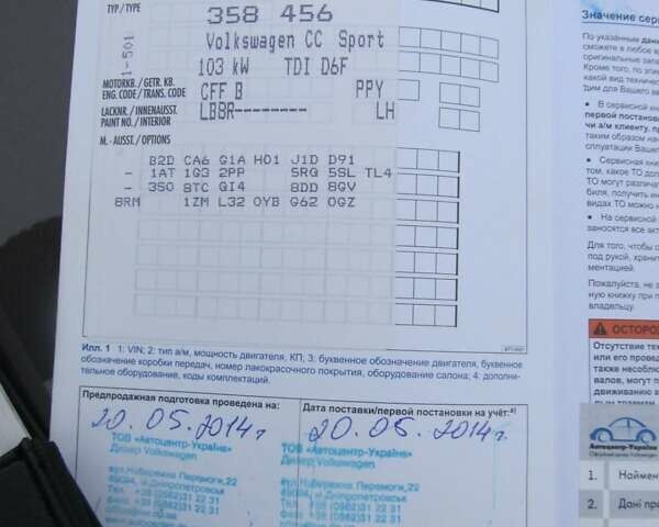 Коричневый Фольксваген CC / Passat CC, объемом двигателя 1.97 л и пробегом 198 тыс. км за 14525 $, фото 10 на Automoto.ua