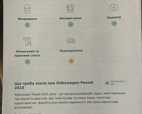 Сірий Фольксваген CC / Passat CC, об'ємом двигуна 1.98 л та пробігом 276 тис. км за 9600 $, фото 6 на Automoto.ua